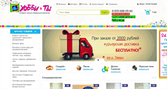 Desktop Screenshot of hobbyti.com