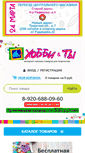 Mobile Screenshot of hobbyti.com