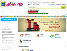 Tablet Screenshot of hobbyti.com